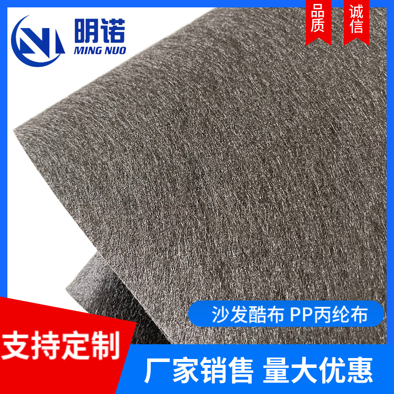 黑色丙纶无纺布针刺棉沙发衬布无纺布 聚丙烯衬布不织布沙发酷布