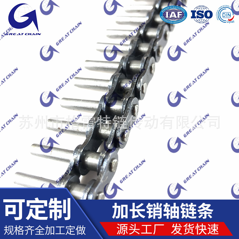 库存现货06C节距9.525MM加长10MM 非标加长销轴链条