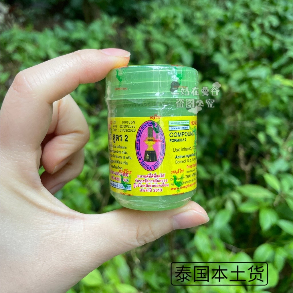 泰國原裝hongthai鼻通草本八仙筒甘草薄荷提神醒腦加班 BKPP同款