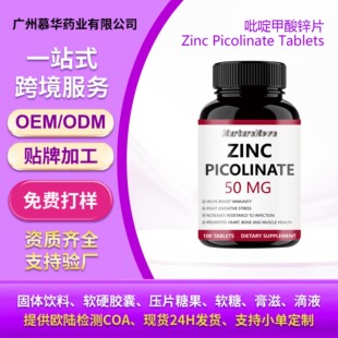 ���Q�羳������़����\ƬZinc Picolinate Tablets100ƬԴ�^���S