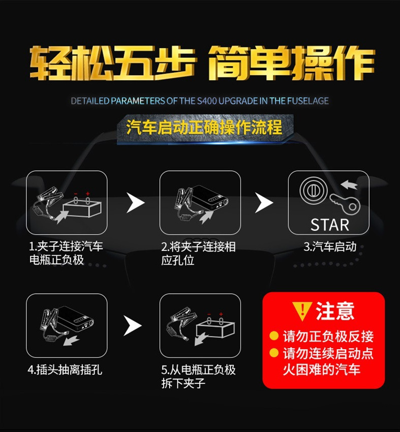 Car Jump Starter Emergency Power Supply 12V Vehicle Charger Large Capacity Battery Booster