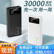 ��늌���䎧��30000mAh�����������ܔ��@�Ƅ��Դ���R�d�羳���Q