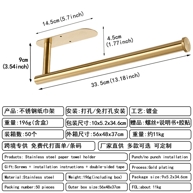 Toalla de papel de baño transfronteriza Toalla de papel sanitaria 304 Acero inoxidable Baño retráctil Soporte de rollo de papel sin perforación Soporte de papel higiénico