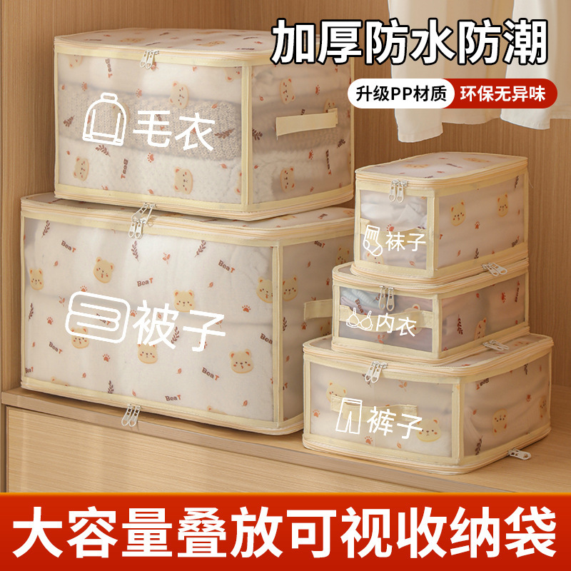 被子收纳袋透明大容量装衣物棉被防水防潮结实耐用行李打包防尘袋|undefined