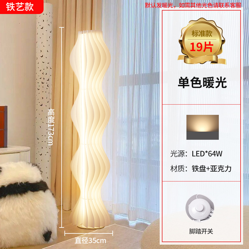 Falda de hierba lámpara de pie sala de estar sofá lámpara dormitorio moderno minimalista nórdico estilo ins lámpara de techo arte lámpara de pie