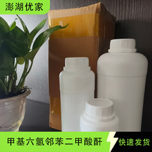 ׻ ׻䱽 Methyl Hexahyd 25550-51-0