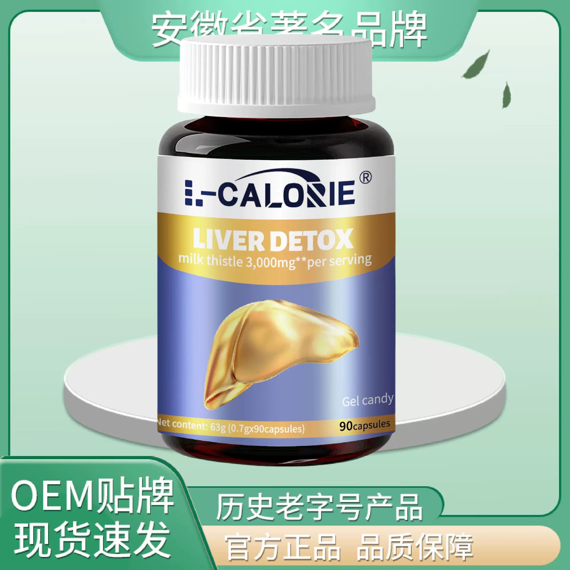 L-CALORIE奶蓟草护月干片63克0.7克*90片  地道选材 高品质