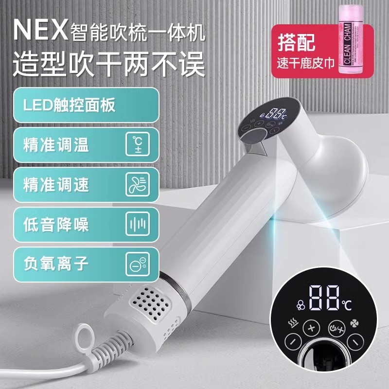 [NEX 스마트 블로우 앤 빗 일체형 기계] + (애완동물 전용 타월)