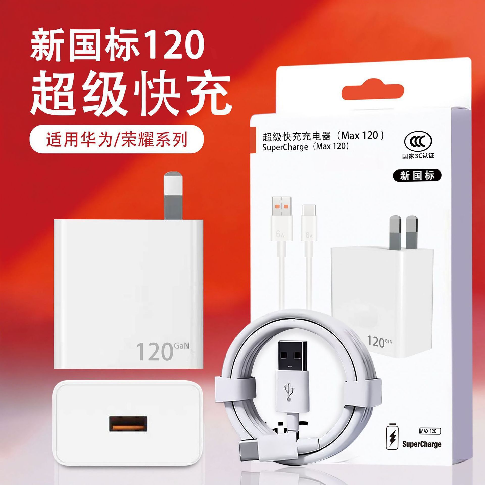 Adecuado para cargadores Huawei, cabezal de carga original de 66W con certificación 3C, juego de cabezales de carga súper rápida para teléfonos móviles, venta al por mayor.