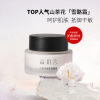 New winter Camellia 50g Moisturizing deep level Lock water Moisture Brighten Face cream