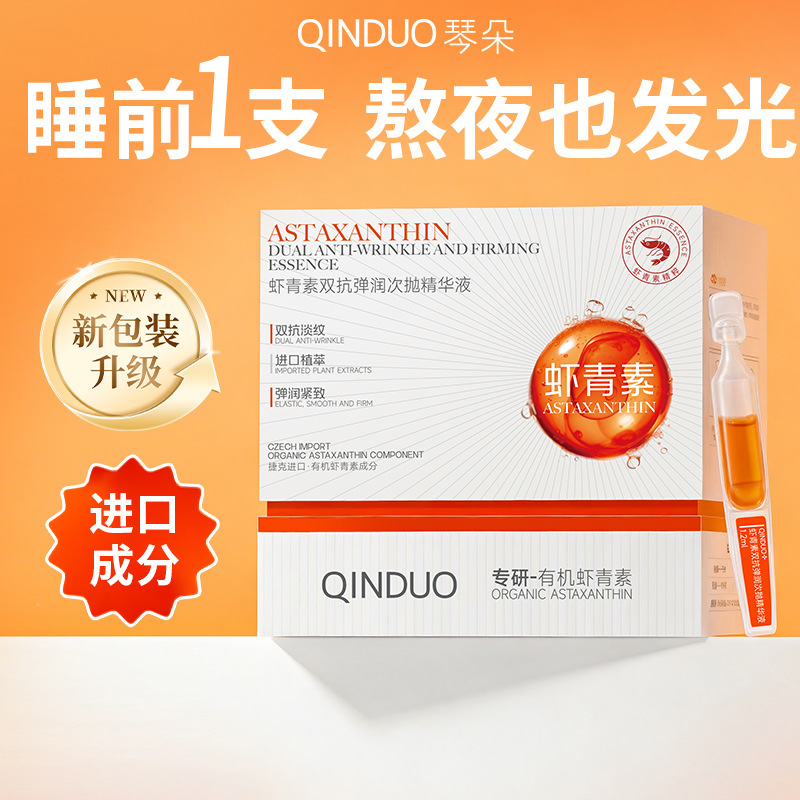 Dual Anti-Aging Firming Astaxanthin Essence Sodium Hyaluronate Original Liquid Facial Essence Astaxanthin Single-Dose Essence