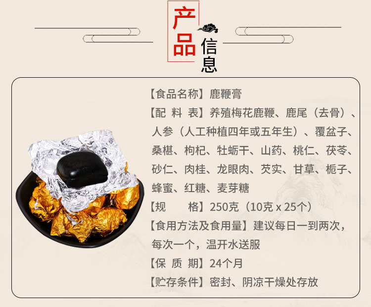 Deer Penis Paste with Ginseng and Deer Antler 250g Traditional Herbal Paste Ready to Eat overview