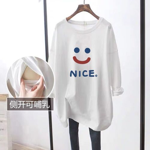 Breastfeeding top Spring and Autumn outdoor trendy mom style maternity women's clothing autumn breastfeeding long sleeve t-shirt loose nursing outfit