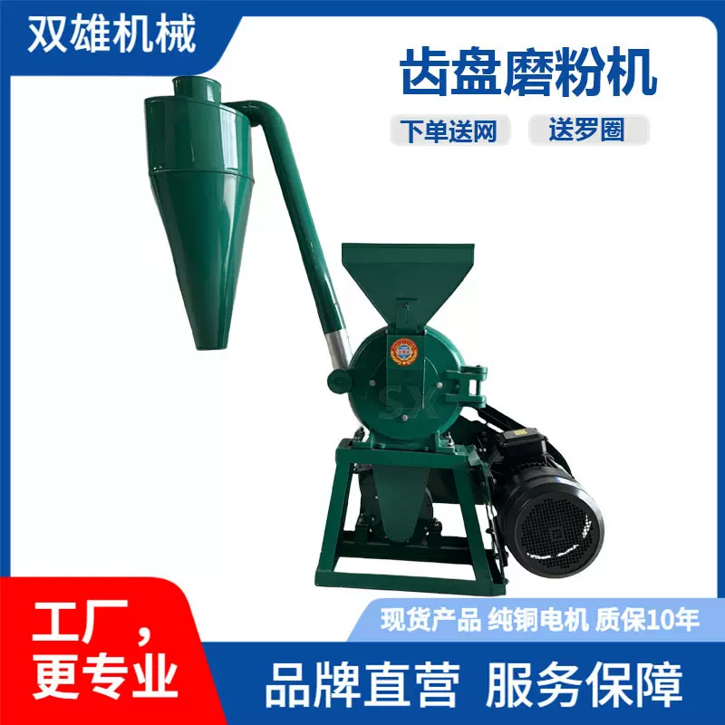 9FC360系列齿盘粉碎机送筛网多功能磨粉机齿爪式木薯干玉米粉碎机