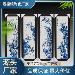 Jingdezhen Famous Hand-Painted Flower and Bird Porcelain Paintings Modern Chinese Living Room Decorative Paintings Four-Screen Porcelain Paintings Porcelain Paintings