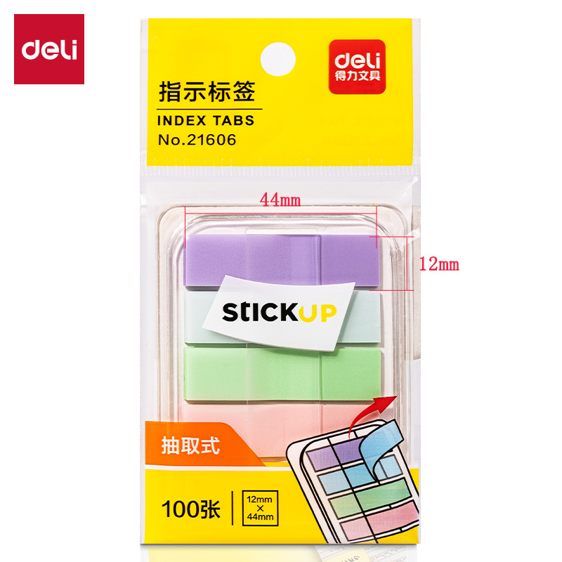 得力21606指示標籤抽取式索引便利貼便籤條記事貼