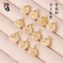 天然白玛瑙平安扣吊坠珍珠合金扣项链手链串珠手工diy饰品配件首