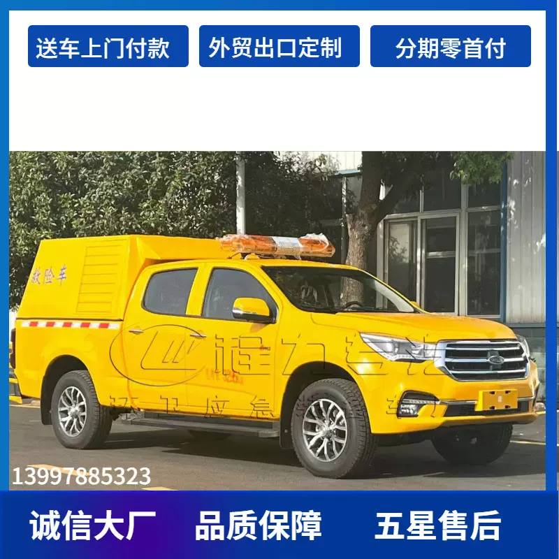 500方排水车 国六庆铃五十铃皮卡救险车 应急救援装备车厂家直供