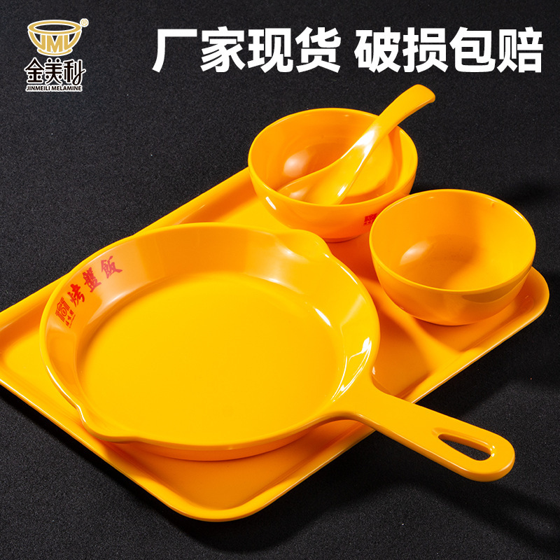 Melamine tableware hangyujia baking plate rice suit plastic plate with handle canteen fried rice noodles pan shape plate