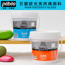 贝碧欧1L亮光丙烯颜料防水幼儿园室内外墙绘装饰装修纺织套装学生
