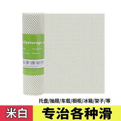 Custom-made PVC anti-slip mat for desktop, car trunk, multifunctional anti-slip mat, cabinet drawer liner, grid mat (Avtomobil döşəmə paspasları) - off-white-30cm-wide-and-3m-long