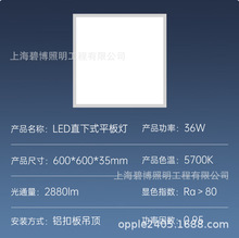LED���ɵ�픟�600*600 36W 48W �����۰� ����ƽ��� �׹� �й�