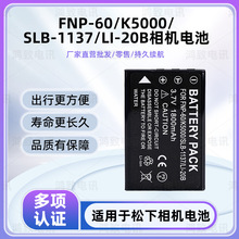 ���ø�ʿLI-20B SLB-1137 KLIC-5000 W0006 BP56 CNP-30 NP- 60��