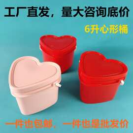 厂家批发5升心形塑料桶洗护日化爆炸盐洗衣粉包装桶PP心形桃心桶