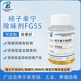 消泡剂;脱模剂;除味剂