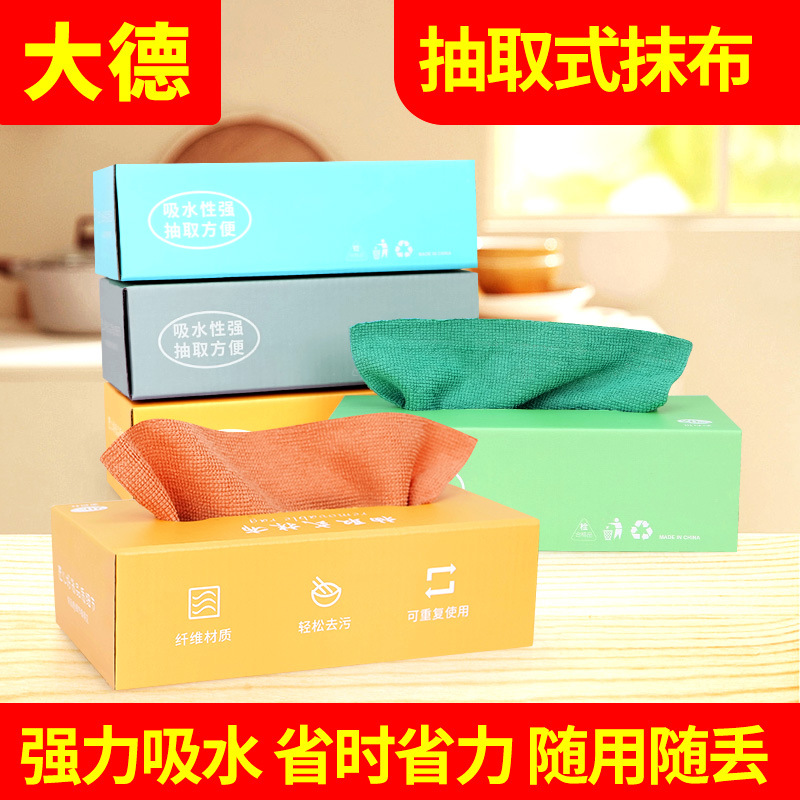 Cross-border Amazon dishwashing cleaning cloth kitchen housework multifunctional oil-free dishwashing lazy people withdrawable dishcloth