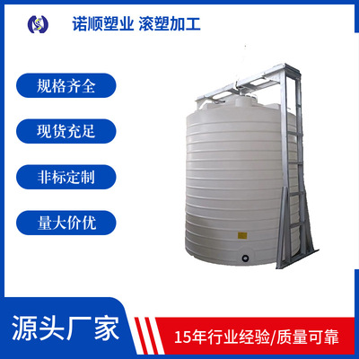 农用搅药桶施肥罐 10吨工业化工液体搅拌罐批发 10立方加厚pe储罐|ru