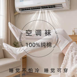睡觉穿的袜子女款春夏季纯棉保暖宽松护膝脚套家居地板专用睡眠袜