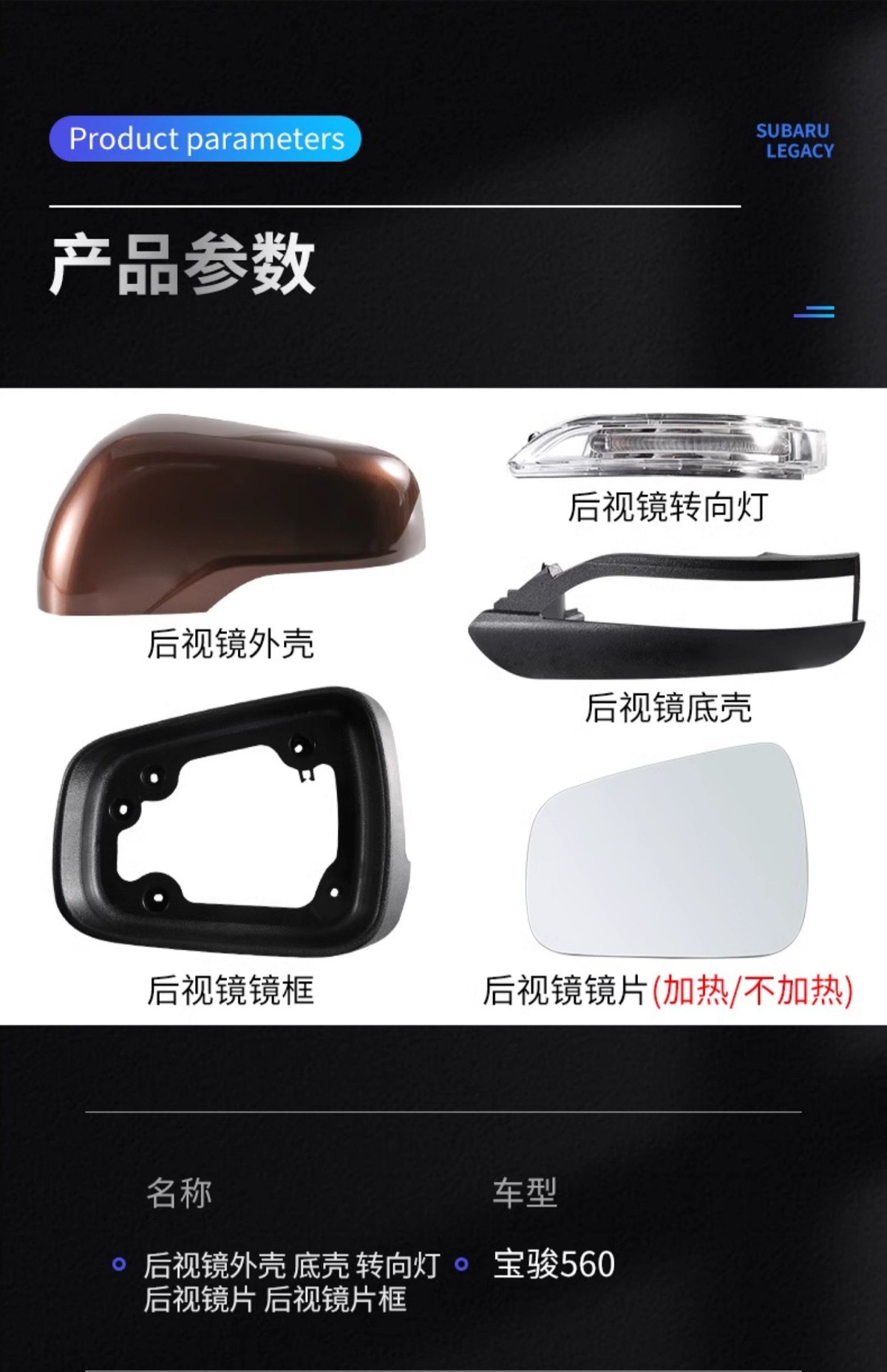 Suitable for Baojun 560 rearview mirror housing, exterior reversing mirror back cover, reflective lens frame, turn signal accessories