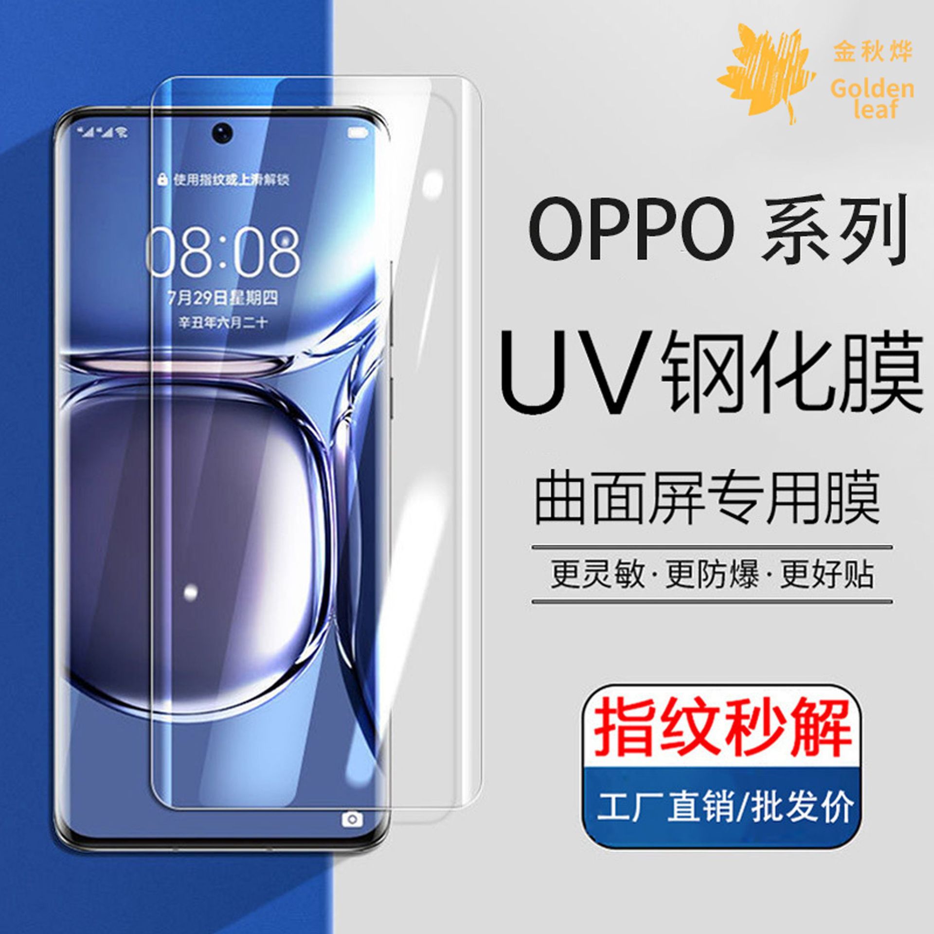 Suitable for Opporeno9Prouv Tempered Uv Film Reno10Proa3Pro Realme Gt6Tfindx6 Anti-Peep