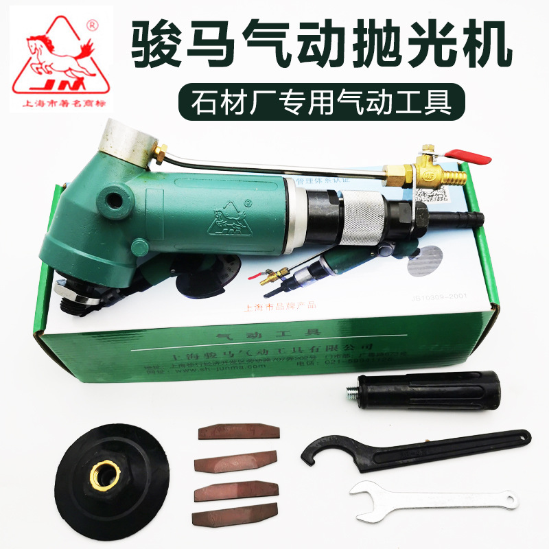 骏马气动水抛机工具石材水磨机大理石打磨机水抛机研磨角磨云石机