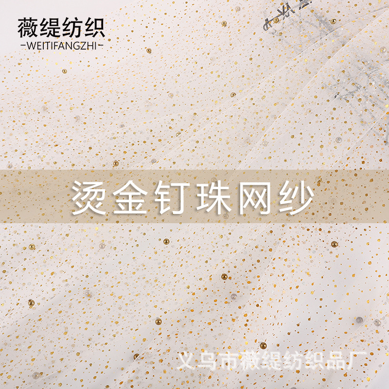 钉珠网纱 六角底布 烫大小金点点 女装连衣裙 头饰蝴蝶结TUTU裙