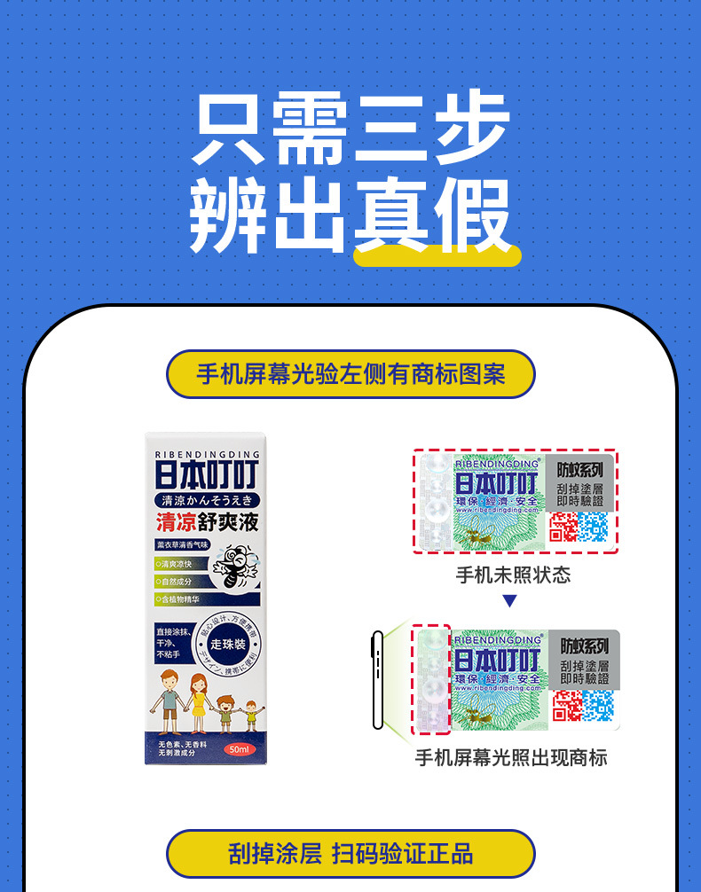 Japan's Ding Ding cooling and refreshing liquid rolling beads are refreshing, cool and portable. Wholesale can be authorized.