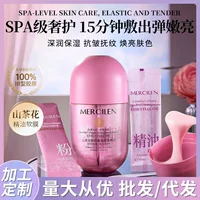 Mengxi Blue Camellia Коллаген Омолаживающее укрепляющее эфирное масло Мягкая маска-пудра Упаковка второго импульса Увлажняющее и лифтинговое средство Тот же стиль, что и в линии Cinema