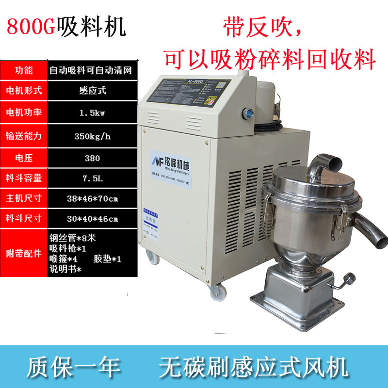 Máquina de succión automática de 300g Máquina de alimentación de partículas de plástico Máquina de succión al vacío Máquina de extracción de semillas de colza Elevador image 19