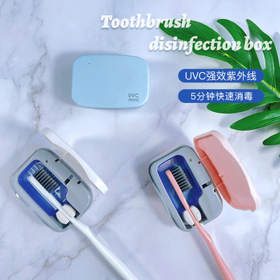 牙刷消毒盒 牙刷消毒器 紫外線消毒UVC 便攜式迷妳牙刷消毒器