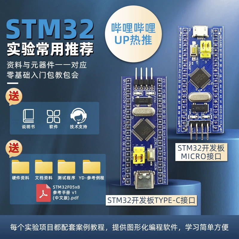 Плата минимальной системы STM32F103C8T6 STM32 Микроконтроллер Разработка платы набора тот же модель как Ассоциация науки и техники Университет Джианг