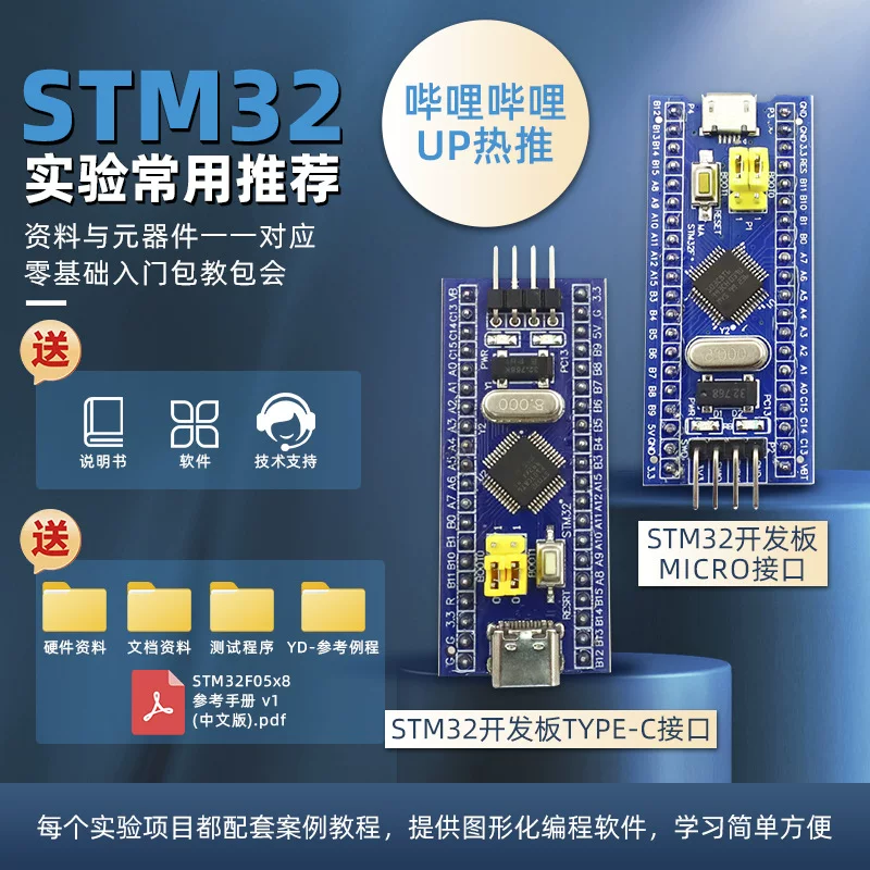 Плата минимальной системы STM32F103C8T6 STM32 Микроконтроллер Разработка платы набора тот же модель как Ассоциация науки и техники Университет Джианг