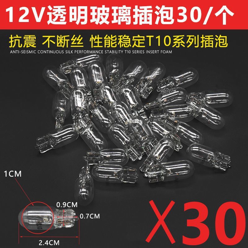 Motocicleta eléctrica T10 monofilamento luz antiniebla trasera 12V3W luz de tablero 48V55V luz de freno triciclo luz trasera enchufe