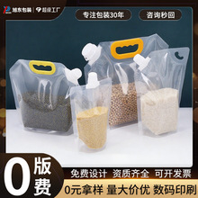 现货五谷杂粮收纳袋批发大米自立分装袋子定做密封透明吸嘴包装袋