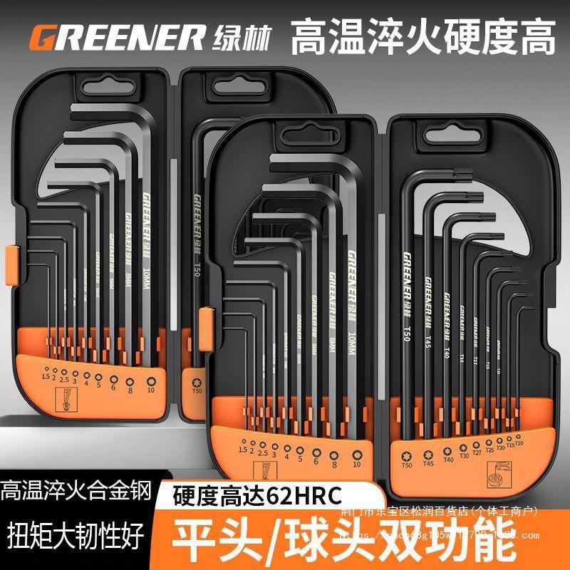绿林内六角扳手套装6角螺丝刀内六花加长自动工具六棱角六方