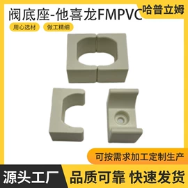其他塑料片;PVC异型材;PEEK