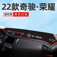 Специально для 2022 Nissan Qijun Honor Центральный контроль приборной панели солнцезащитного крема коврики украшения 2