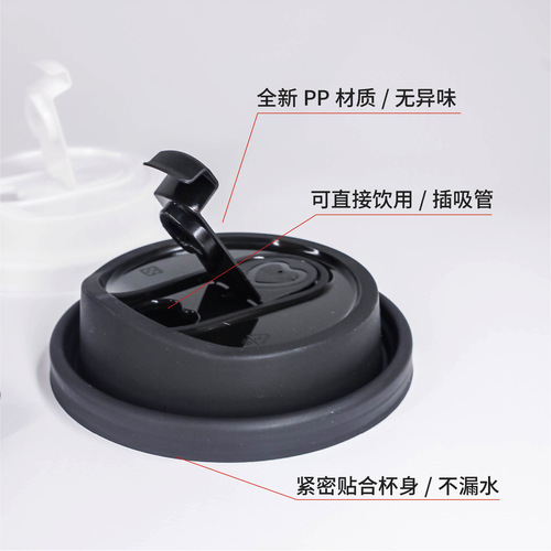 Coffee cup cover disposable 90 caliber milk tea cup cover Baomao Cha Ji multi-functional paper cup patent leak-proof injection molded cover 