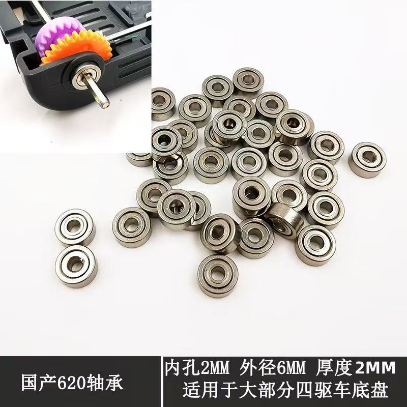 Mini 4WD car 620 modification 520 double-sealed ball bearing 2*6*2.5 4WD car chassis bearing Mini 4WD car 620 modification 520 double-sealed ball bearing 2*6*2.5 4WD car chassis bearing
