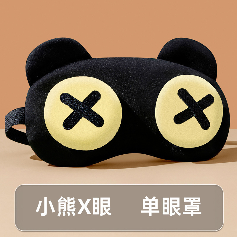 眼罩睡眠睡觉遮光透气夏季学生男女立体午休冰热敷缓解疲劳用护|undefined